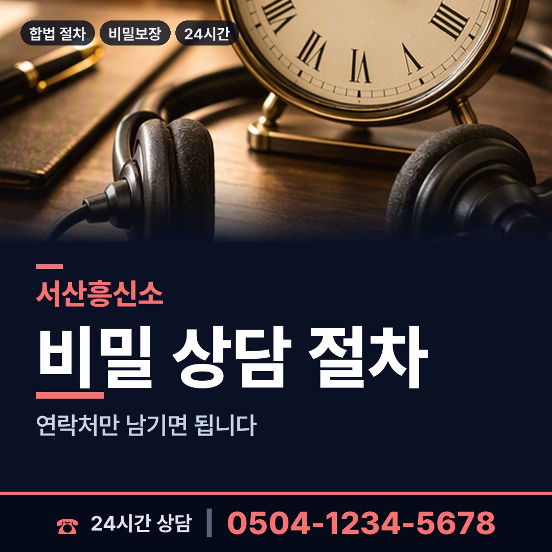 서산 석남동 상간녀소송증거 상담 안내